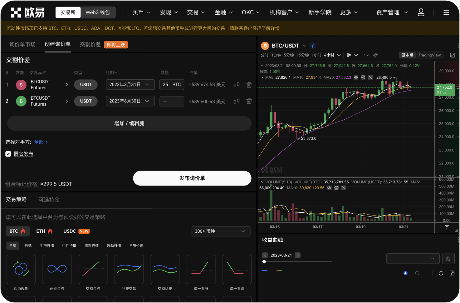 有没有专门看比特币K线的桌面软件